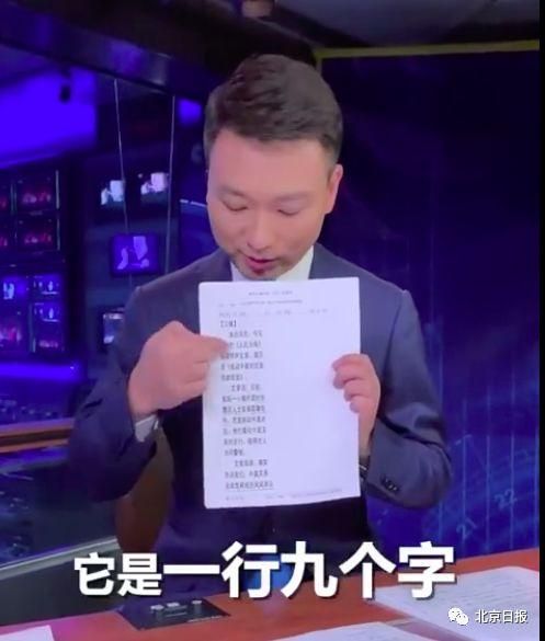 欧阳夏丹新闻联播