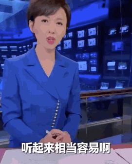 欧阳夏丹新闻联播
