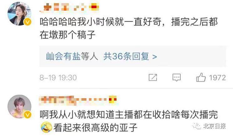 欧阳夏丹新闻联播