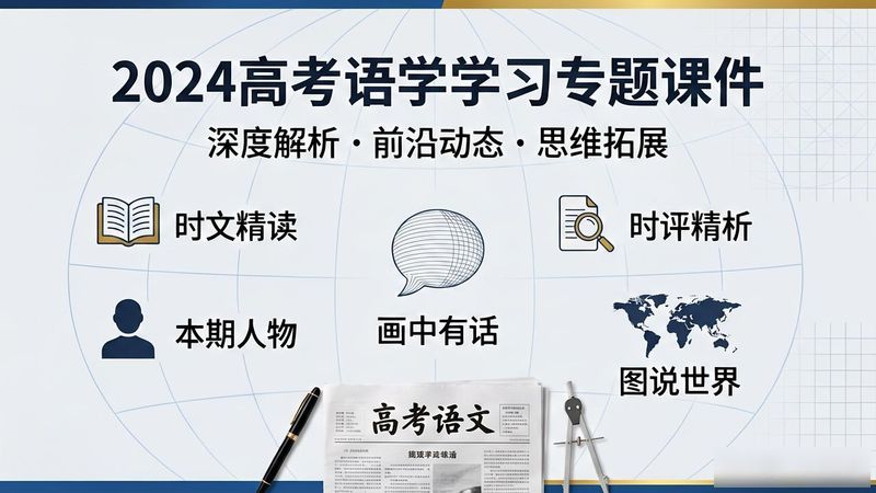 2026热点人物素材