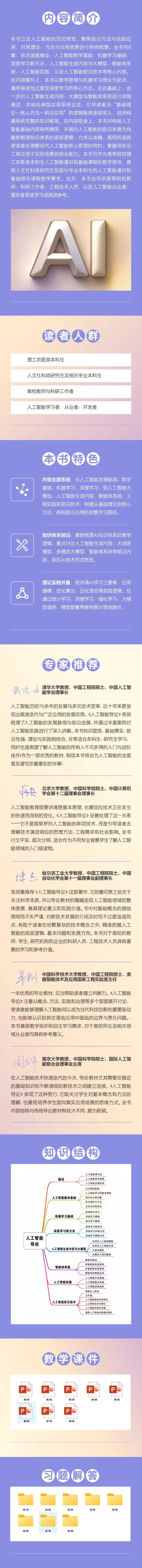 科技新闻传播导论