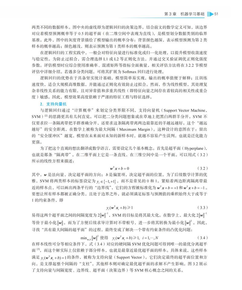 科技新闻传播导论