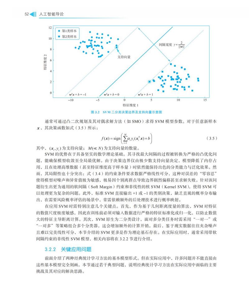 科技新闻传播导论