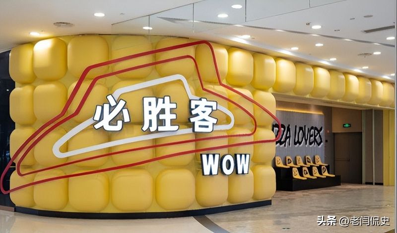 必胜客蹭热点营销