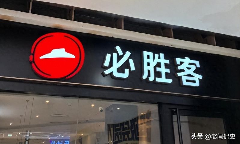 必胜客蹭热点营销