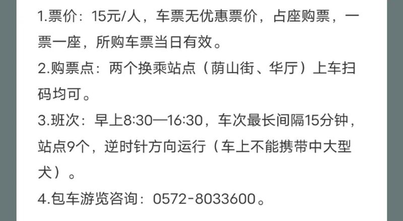 湖州电视台新闻综合频道