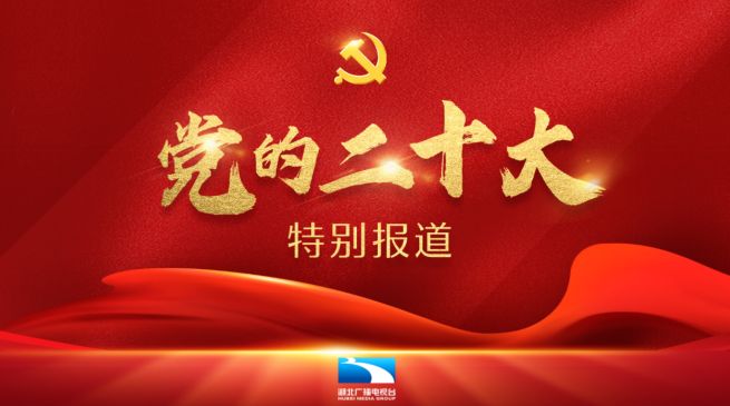 湖北经视直播今天新闻