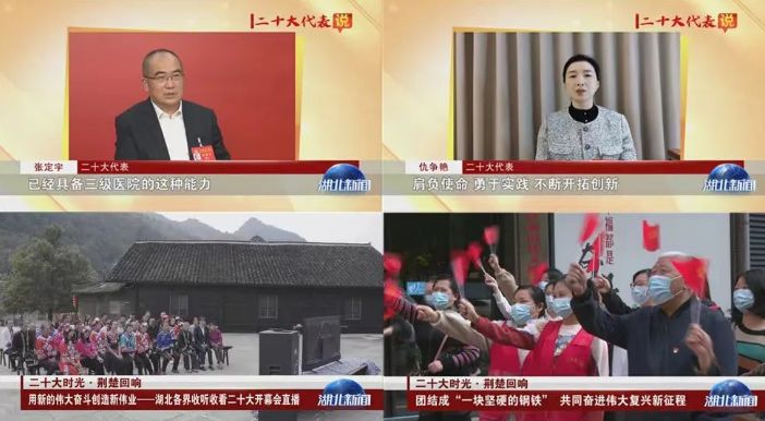 湖北经视直播今天新闻
