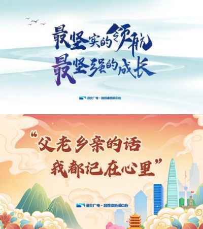湖北经视直播今天新闻
