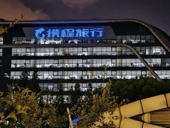 不查不知道，携程被罚51亿后，最大股东被扒，原来还有美国影子？