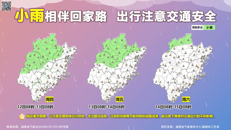 2026新闻频道天气预报