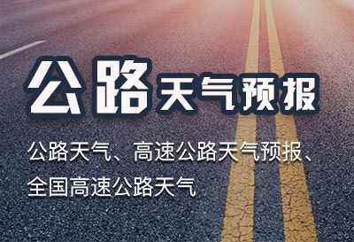 2026新闻频道天气预报