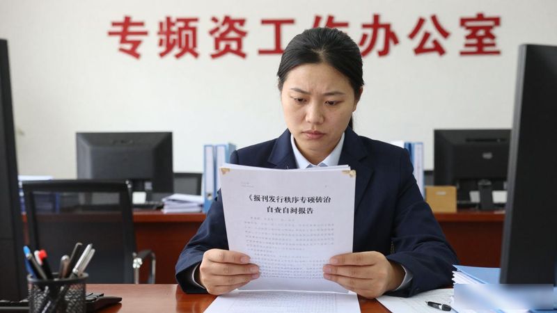 中国新闻出版总署新闻出版查询