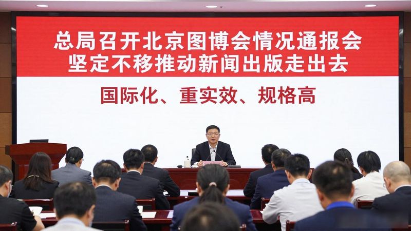 中国新闻出版总署新闻出版查询