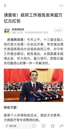 今天贵阳新闻头条