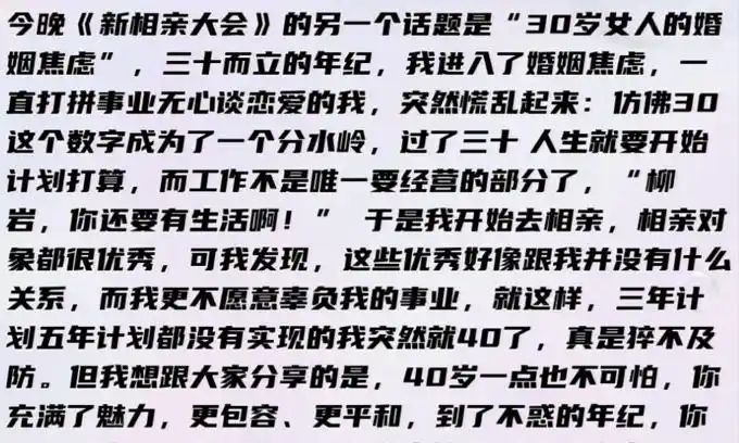 新闻当事人柳岩