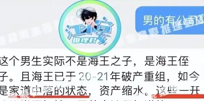 新闻当事人柳岩