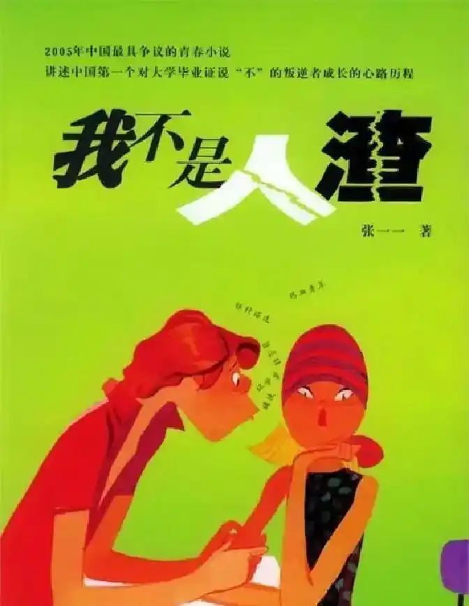 新闻当事人柳岩