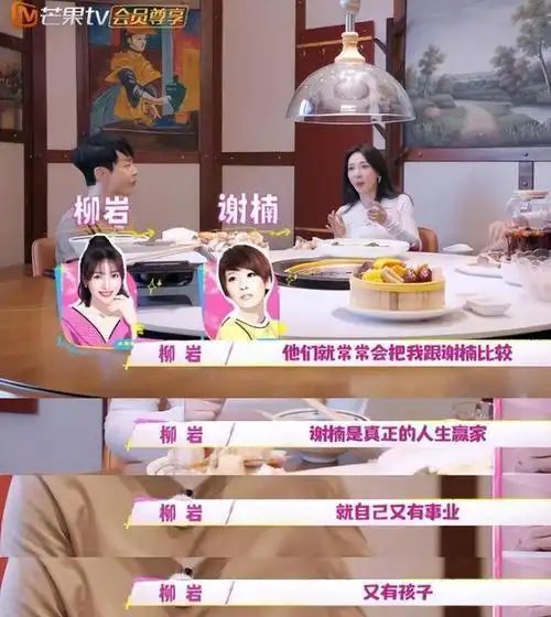 新闻当事人柳岩