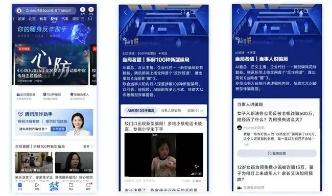 腾讯新闻视频