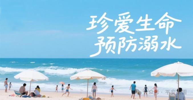 有关于溺水的新闻报道手稿