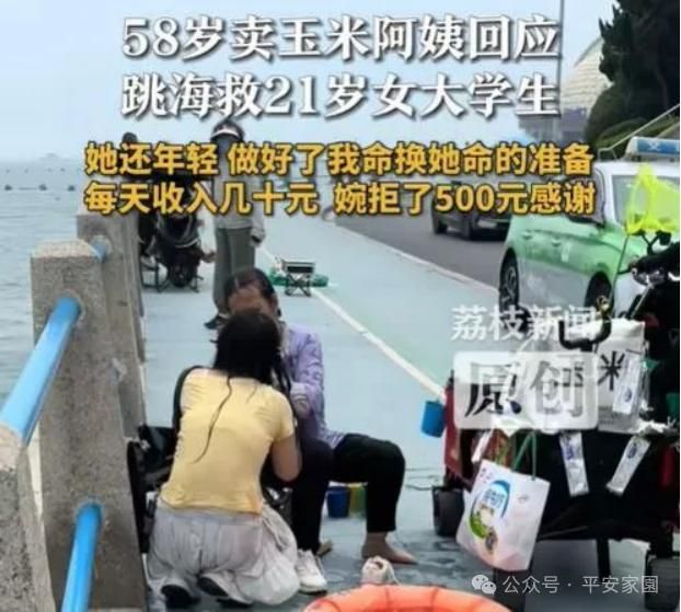 有关于溺水的新闻报道手稿