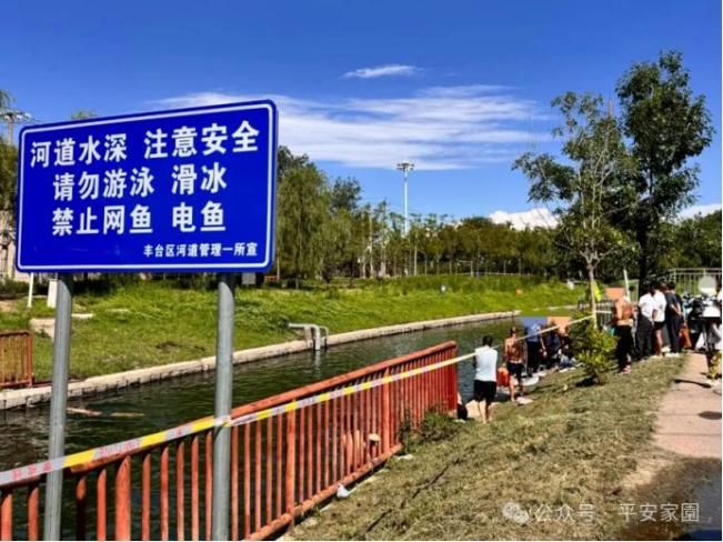 有关于溺水的新闻报道手稿