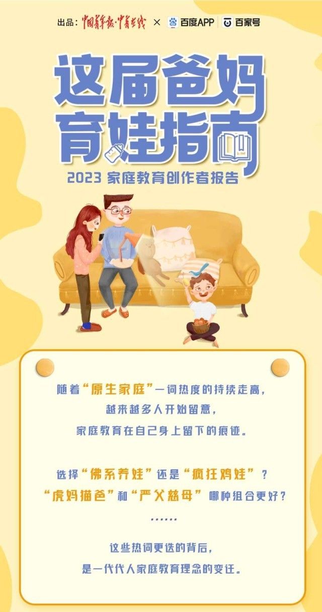 育儿教育资讯