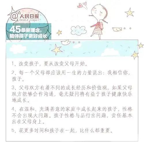 育儿教育资讯