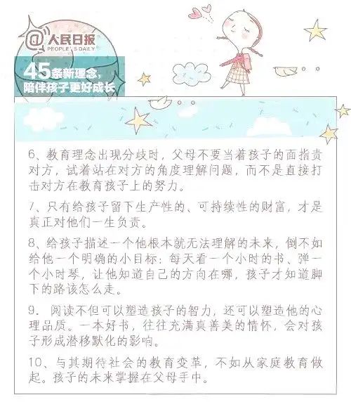 育儿教育资讯