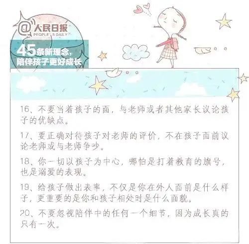 育儿教育资讯