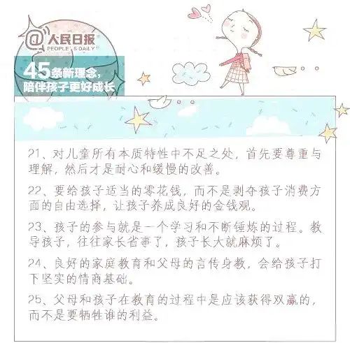 育儿教育资讯