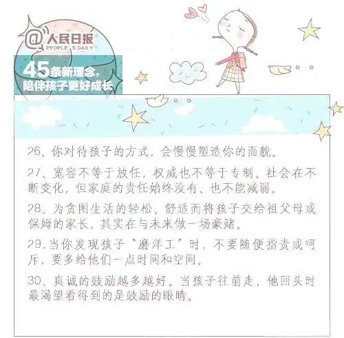 育儿教育资讯