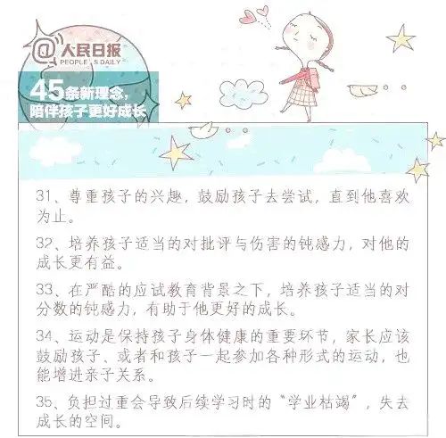育儿教育资讯