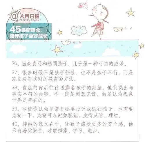 育儿教育资讯