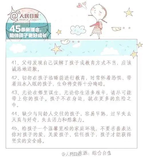 育儿教育资讯