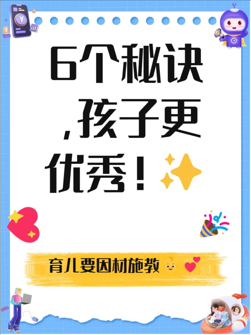育儿教育资讯
