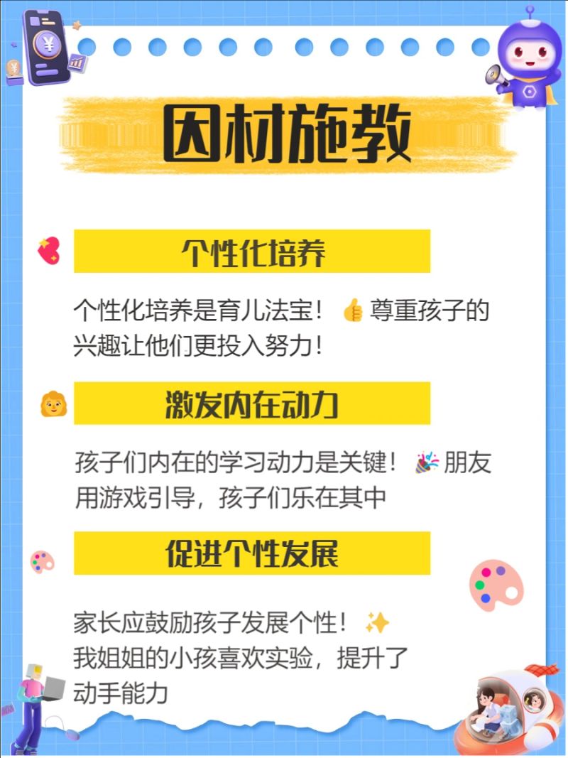 育儿教育资讯