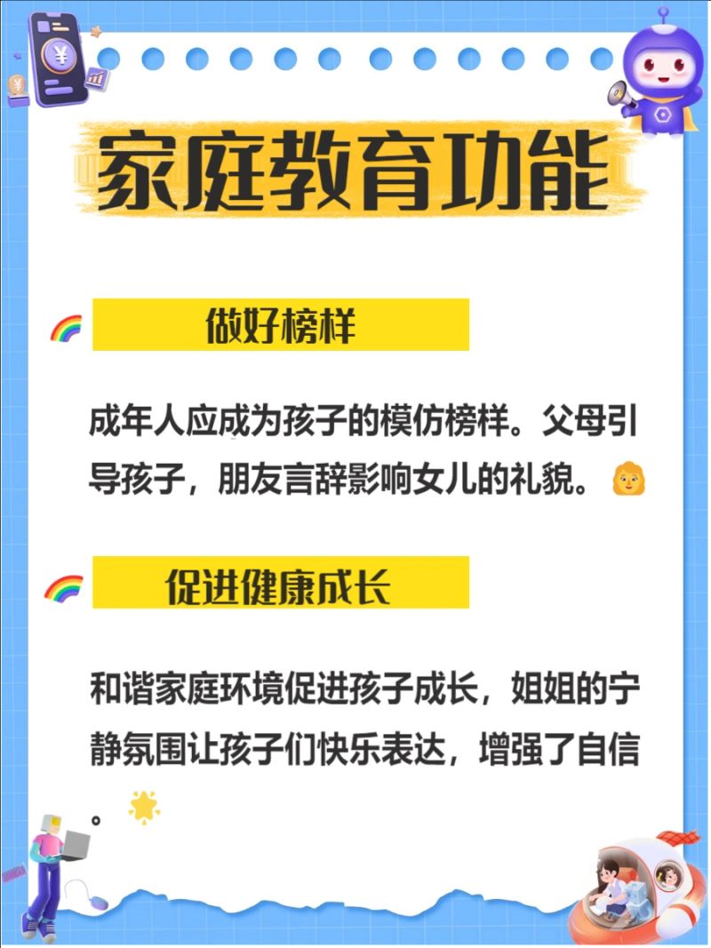 育儿教育资讯