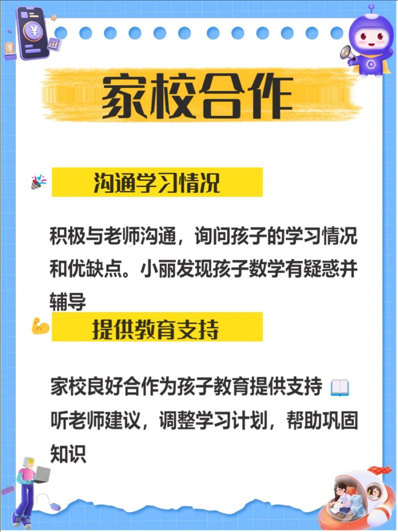 育儿教育资讯