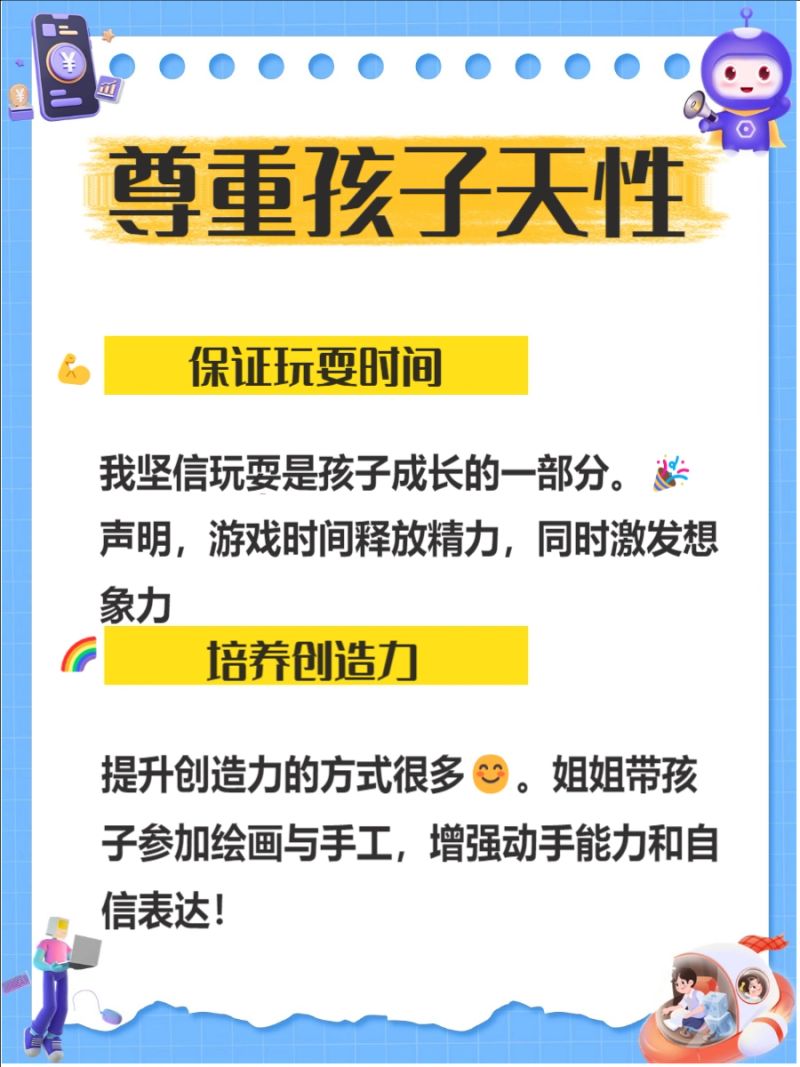 育儿教育资讯
