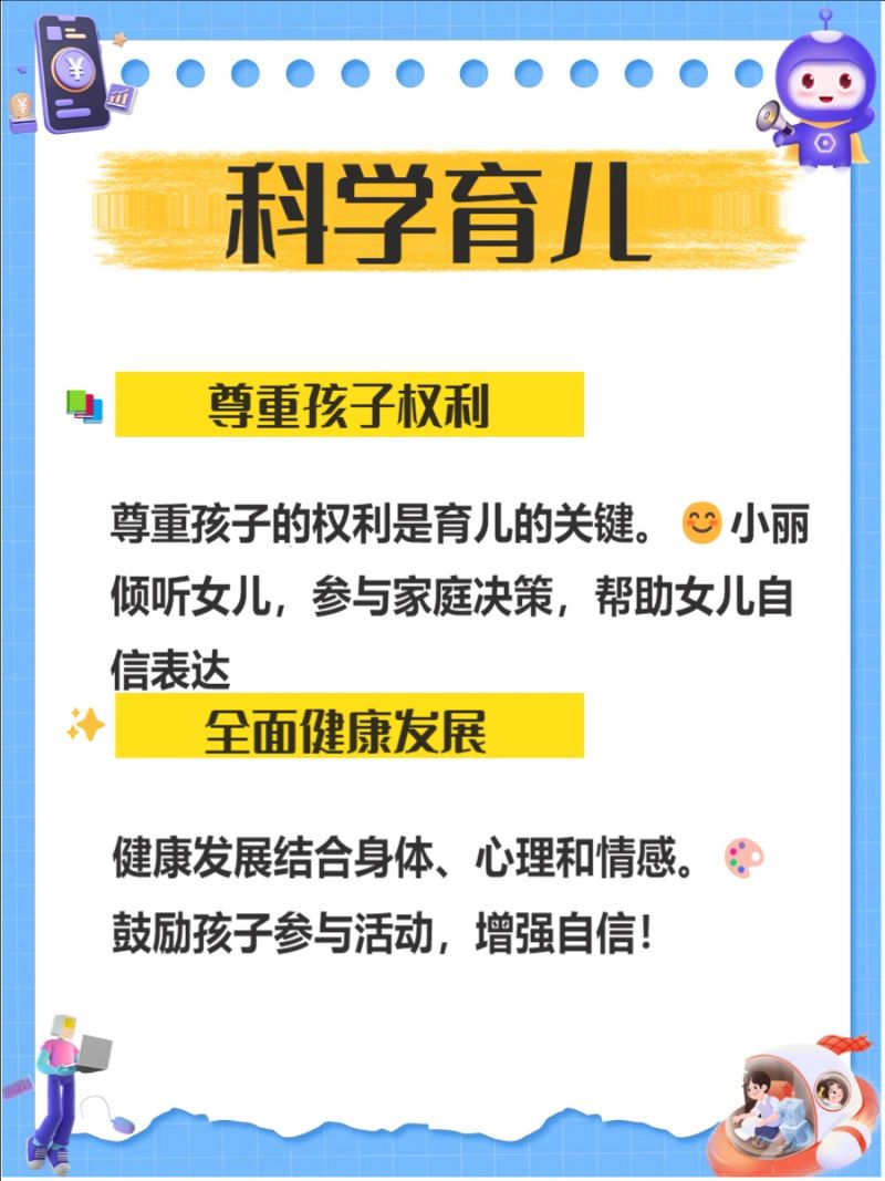 育儿教育资讯