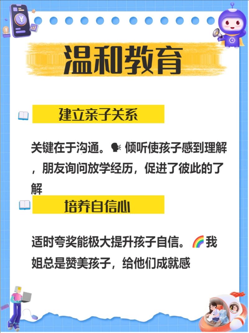 育儿教育资讯