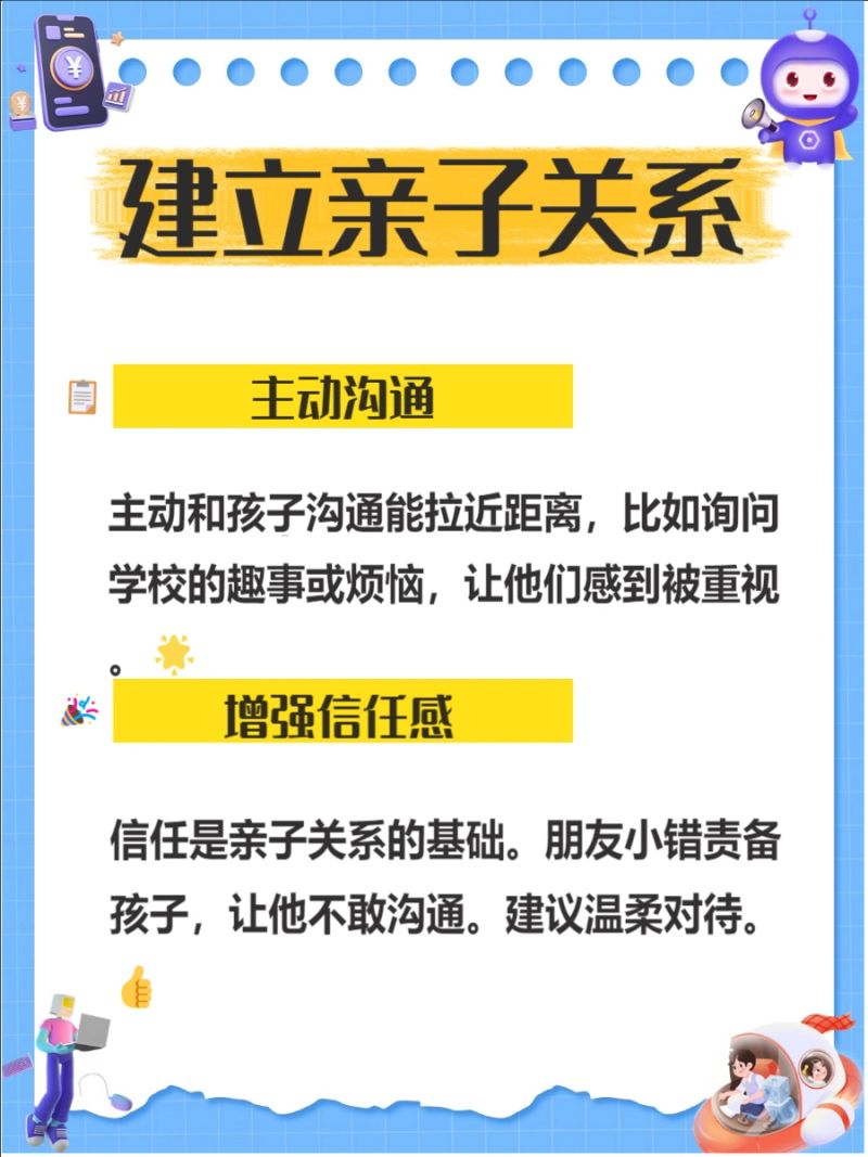 育儿教育资讯