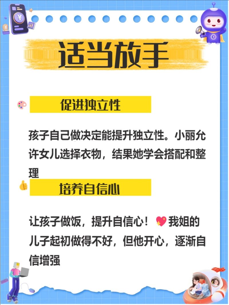 育儿教育资讯