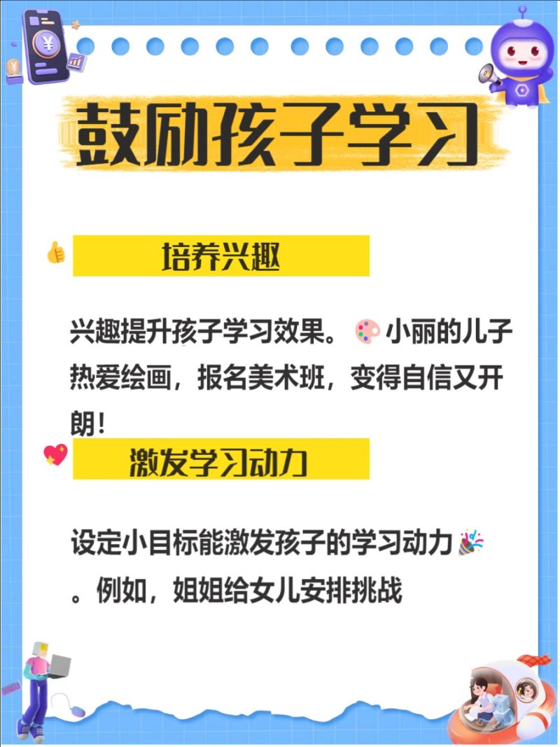 育儿教育资讯
