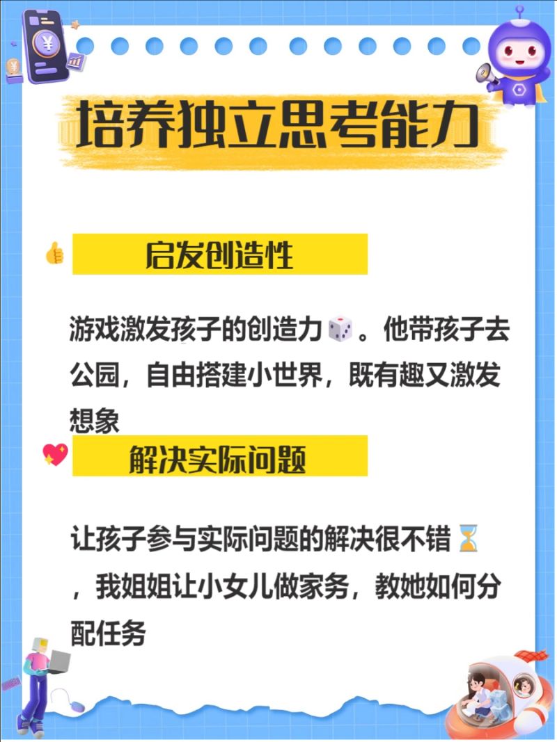 育儿教育资讯