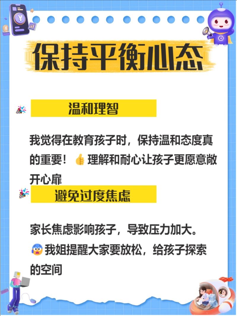 育儿教育资讯