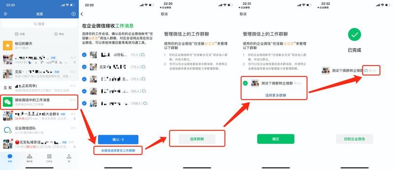 微信公众账号群发消息