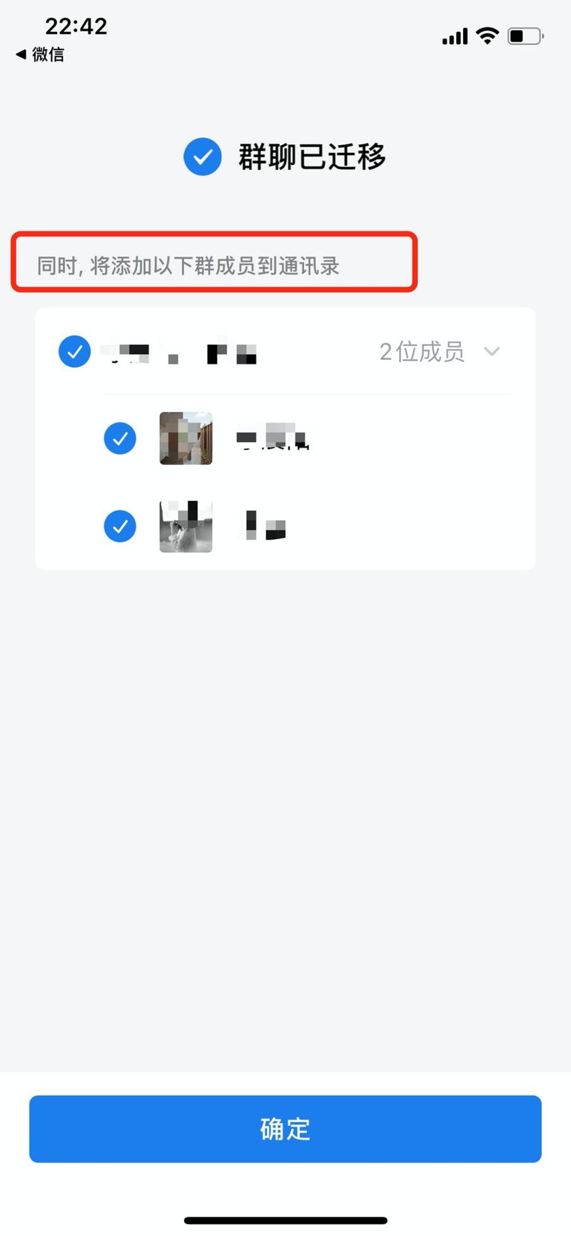 微信公众账号群发消息